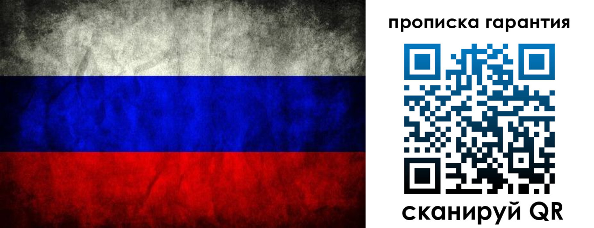 прописка от собственника в Красновишерске