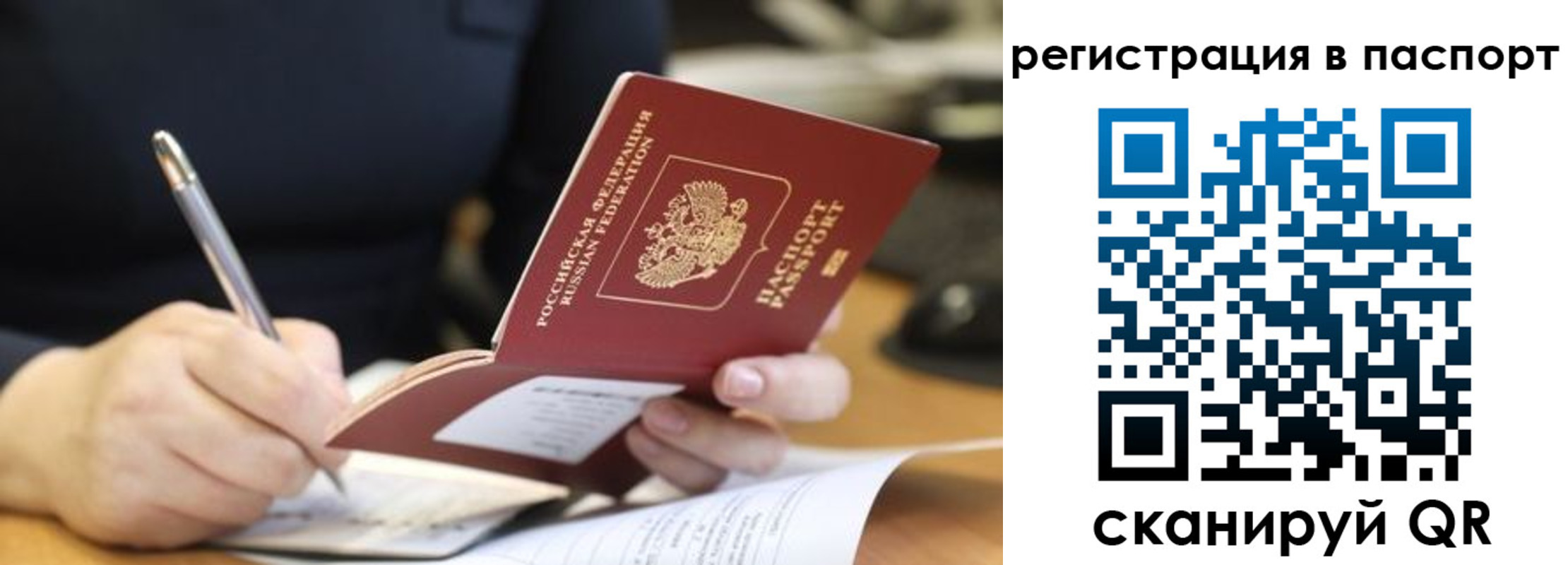 прописка ребенка в Красновишерске