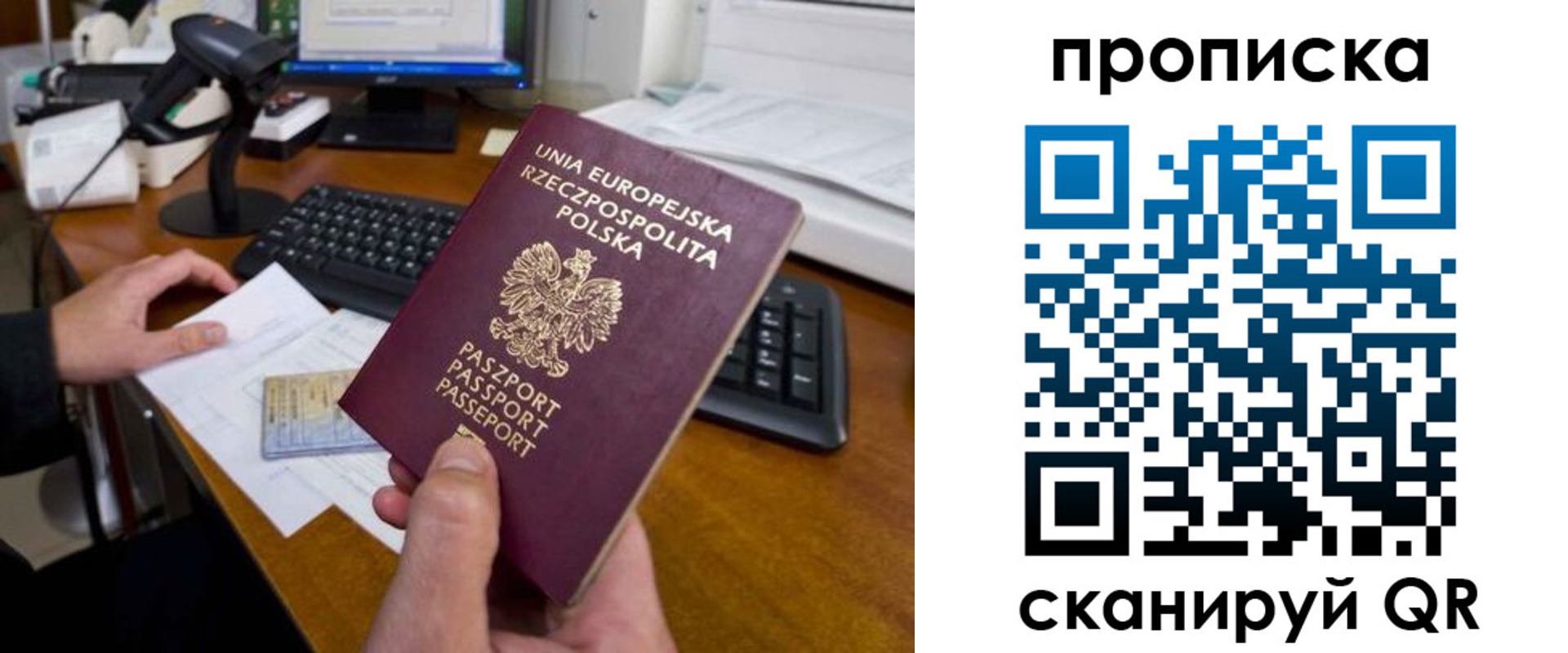 прописка для школы в Красновишерске