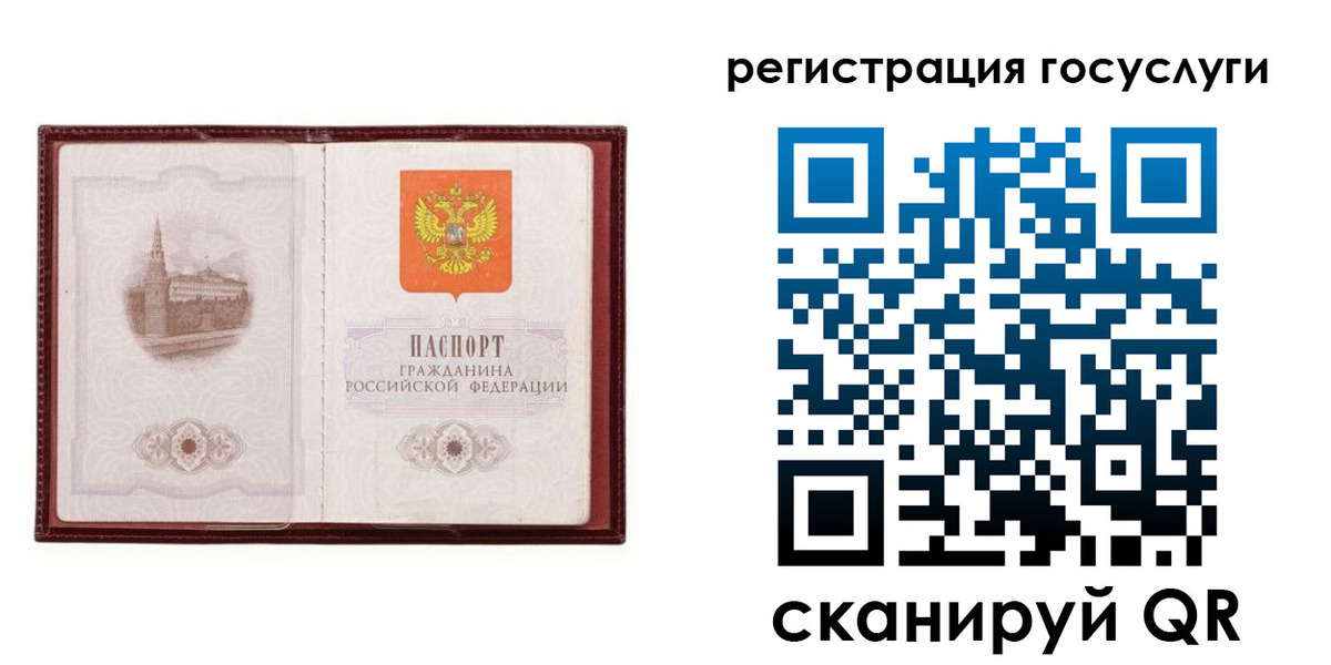прописка 2025 в Красновишерске
