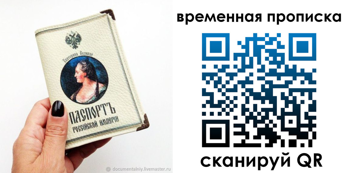 прописка ребенка в Красновишерске