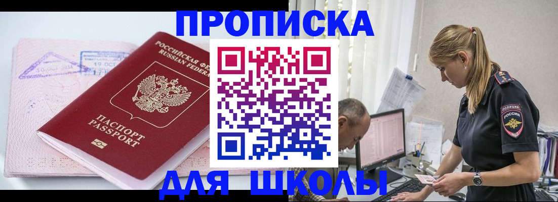 прописка от собственника в Красновишерске