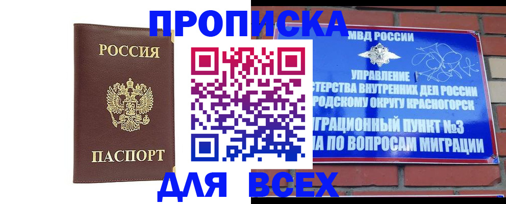 пропишу в квартире в Красновишерске