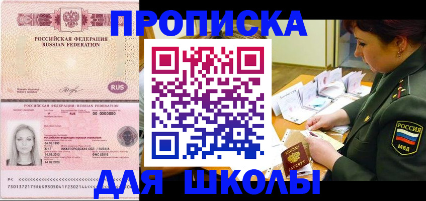 прописка 2025 в Красновишерске