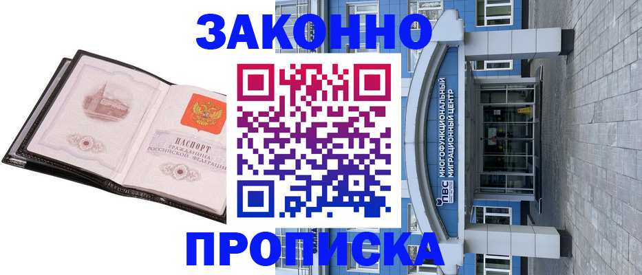 временная регистрация надежно в Красновишерске