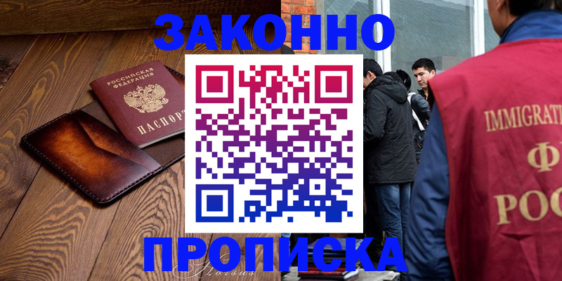 прописка 2025 в Красновишерске