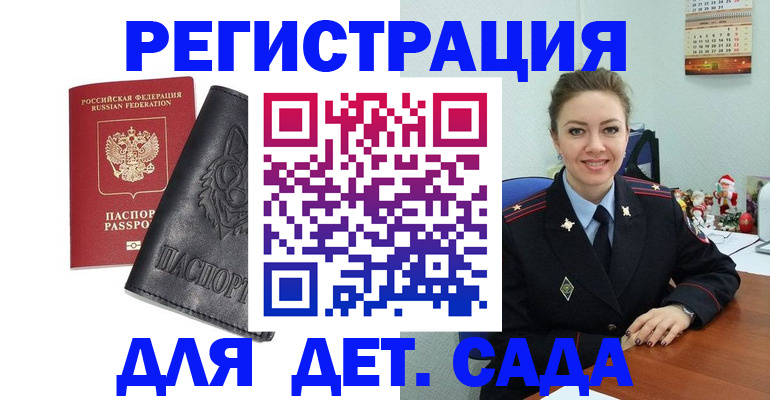 прописка поиск в Красновишерске