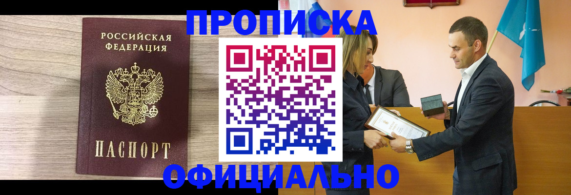прописка для школы в Красновишерске