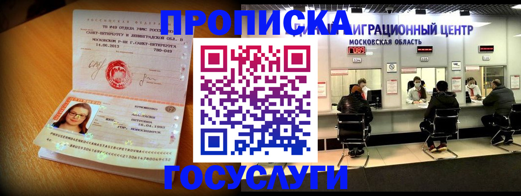 прописка паспорт в Красновишерске